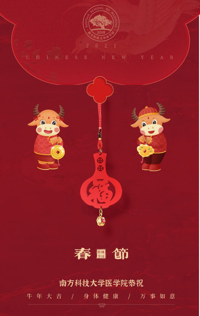 chinese-new-year-2021